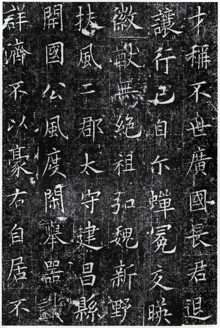 欧阳询楷书窦娘子墓志