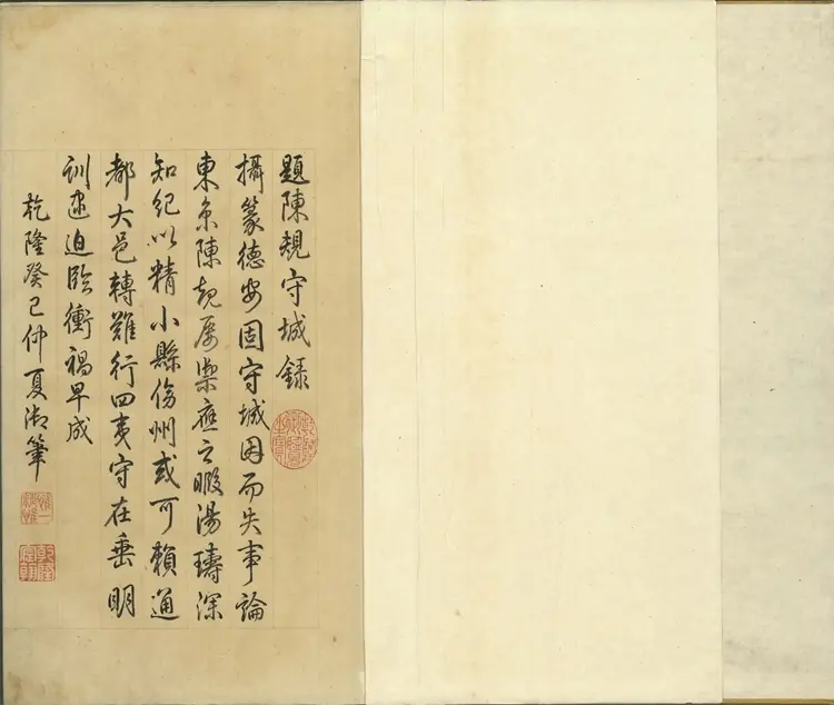 《永乐大典》卷8339兵字明嘉靖隆庆间内府重写本 《永乐大典》卷8339兵字明嘉靖隆庆间内府重写本