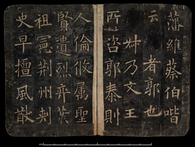 唐朝欧阳询楷书化度寺邕禅师舍利塔铭敦煌残本