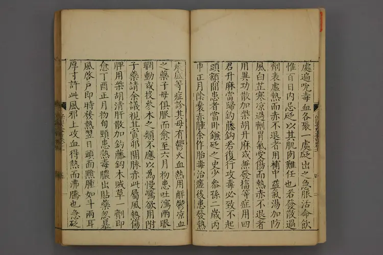 保婴全书卷十一