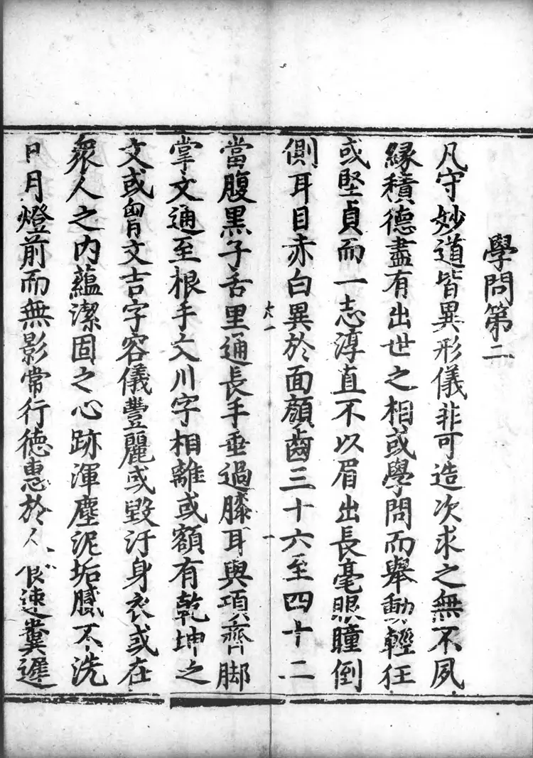 正统道藏.14.洞玄部众术类.记传类.赞讼类.表奏类.明正统十年内府刊本.灰度胶片 正统道藏.14.洞玄部众术类.记传类.赞讼类.表奏类.明正统十年内府刊本.灰度胶片