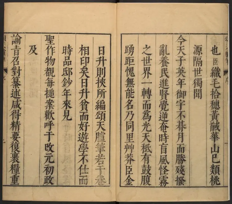 颂天胪笔二十四卷.明·金日升著.崇祯刻本 颂天胪笔二十四卷.明·金日升著.崇祯刻本