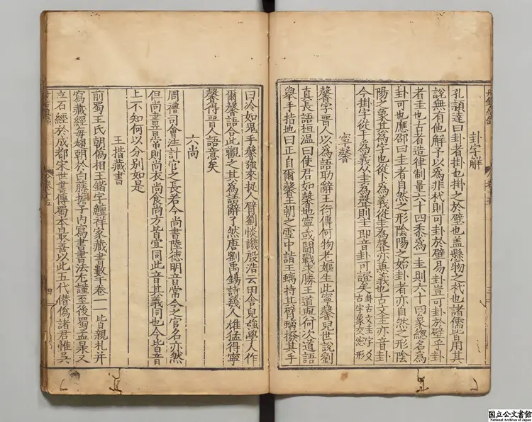 丹鉛総録 選者楊慎(明)/校訂者梁佐(明)明嘉靖33年刊本 丹鉛総録 選者楊慎(明)/校訂者梁佐(明)明嘉靖33年刊本