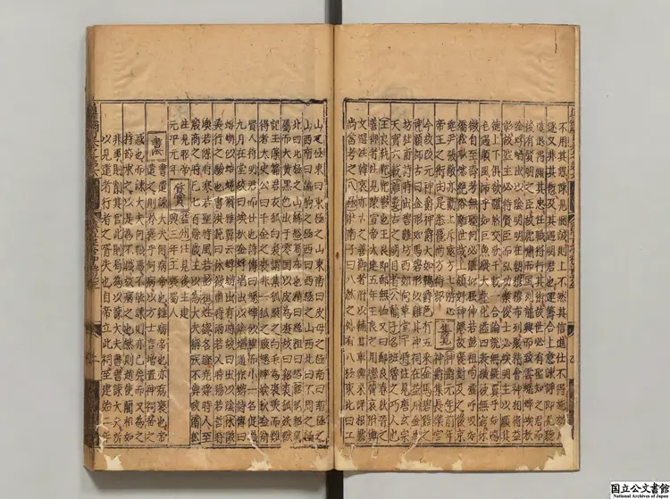 資治通鑑綱目  著者朱熹（宋）明弘治11年慎独斎刊本