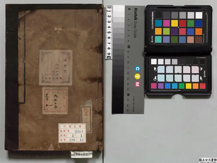 大明令  訓点者大蔵永綏 延享04年刊本