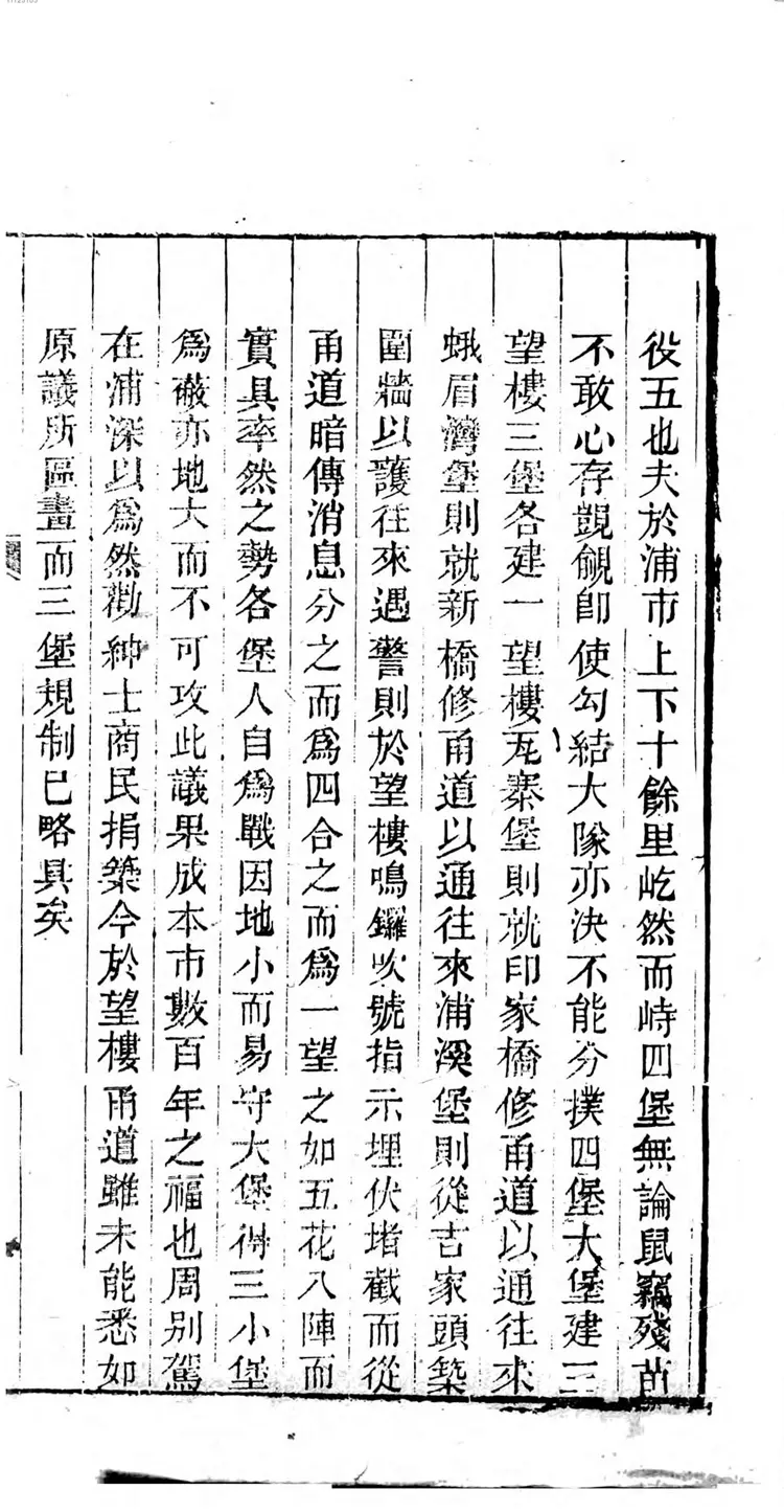 苗防备览 苗防备览