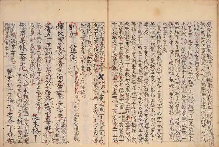 《卜筮元龟》(大易断例卜筮元龟) 册二抄本(清晰)