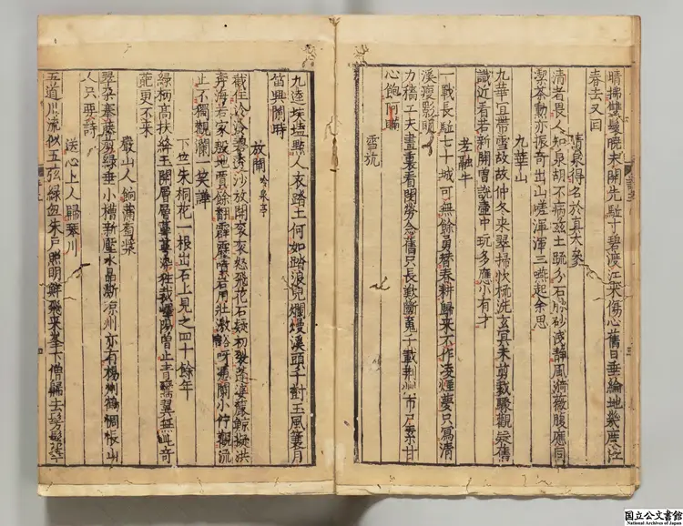 北礀詩集 著者釈居簡(宋)/編者釈大観(宋)慶安07年刊本0015 北礀詩集 著者釈居簡(宋)/編者釈大観(宋)慶安07年刊本0015