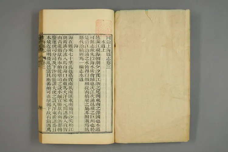 同治上海県志. [叙録] 巻首 巻1－32 補遺 _01692_0002