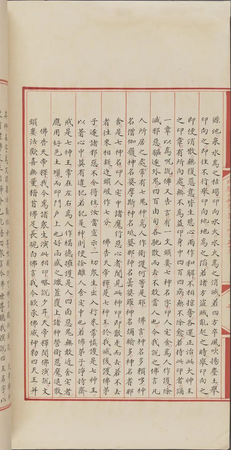 《永乐大典》卷11953-11955顶字明嘉靖隆庆间内府重写本