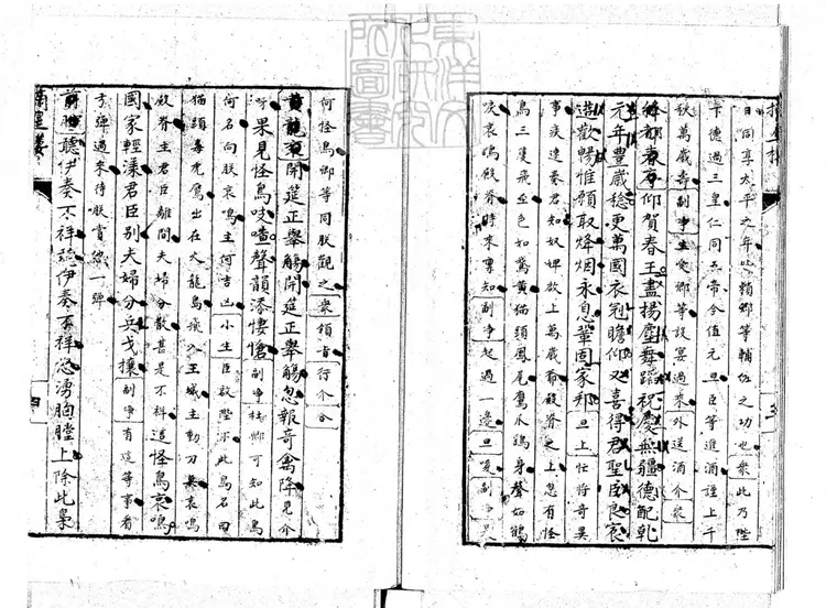660 摘星樓傳奇二卷 彙印傳奇第一集景舊鈔本 660 摘星樓傳奇二卷 彙印傳奇第一集景舊鈔本