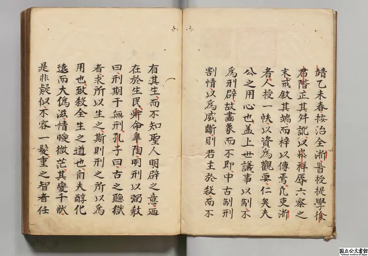 疑獄集 選者和凝（五代）／補訂者和（宋）／補訂者張景（明）江戸初写本