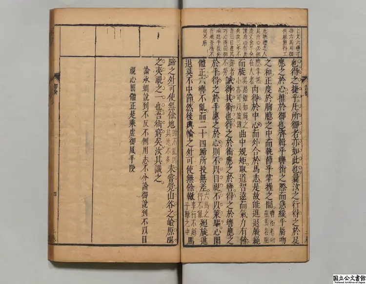 刻鍾伯敬先生評選諸子嫏嬛 編者鍾惺（明）明天啓05年刊本