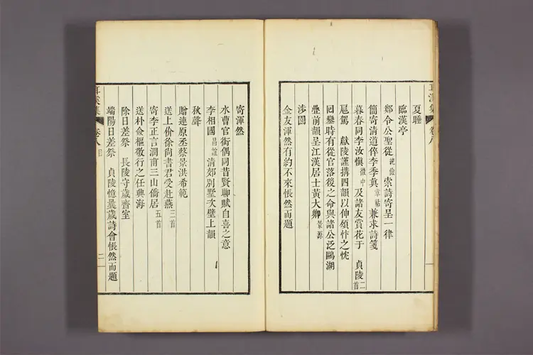 耳渓集 卷1-38,外集 洪良浩撰 耳渓集 卷1-38,外集 洪良浩撰