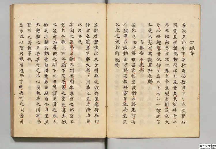 分類秋崖先生詩藁大全 著者方岳(宋) 江戸初写本0009 分類秋崖先生詩藁大全 著者方岳(宋) 江戸初写本0009