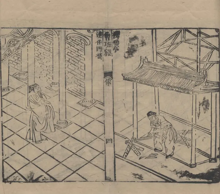 鲁班经匠家镜 鲁班经匠家镜