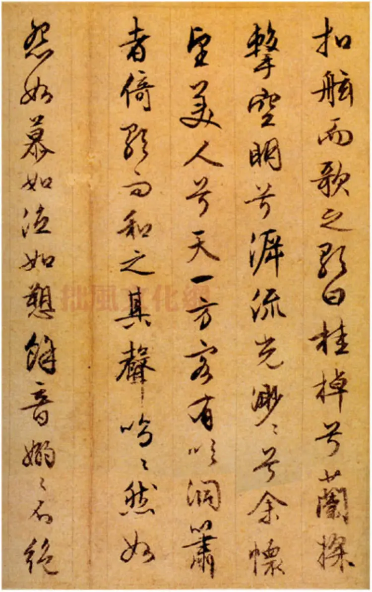 明朝文征明行书苏轼赤壁赋 明朝文征明行书苏轼赤壁赋