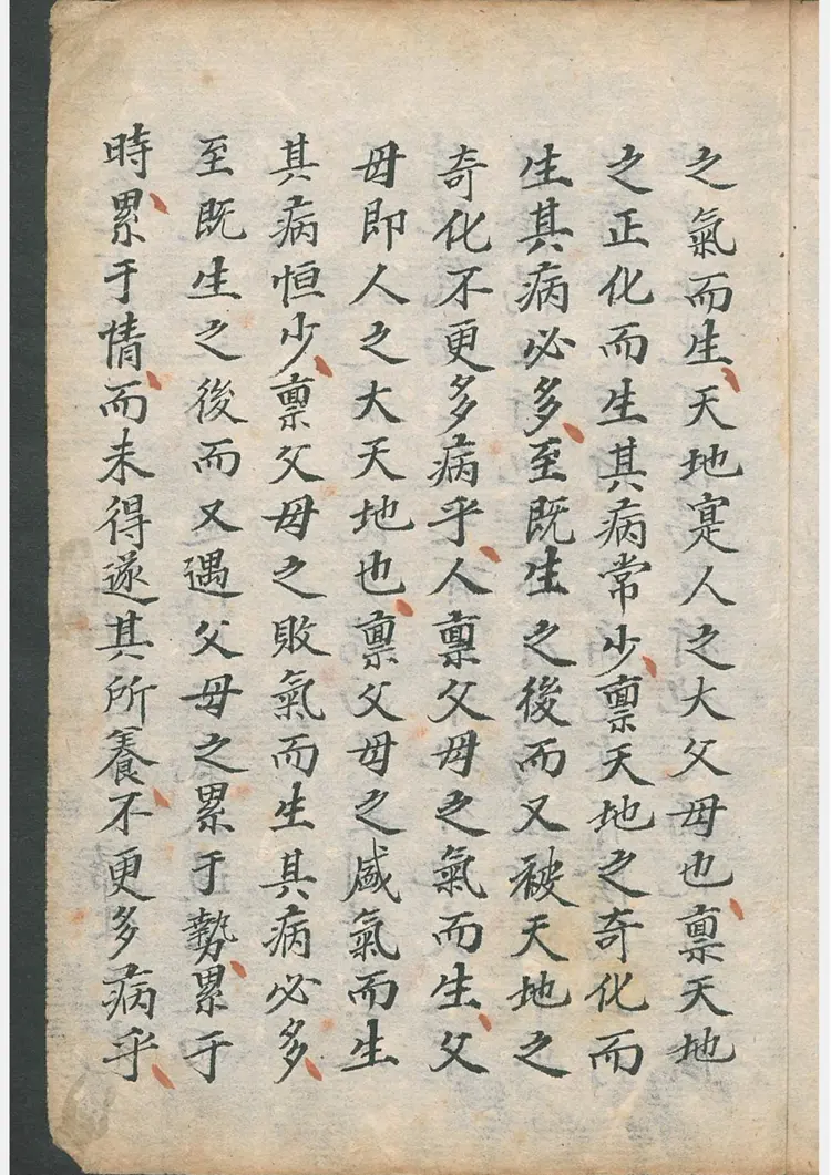 五行生克变化择论