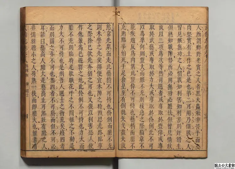 武備志 著者茅元儀（明）明天啓01年刊本