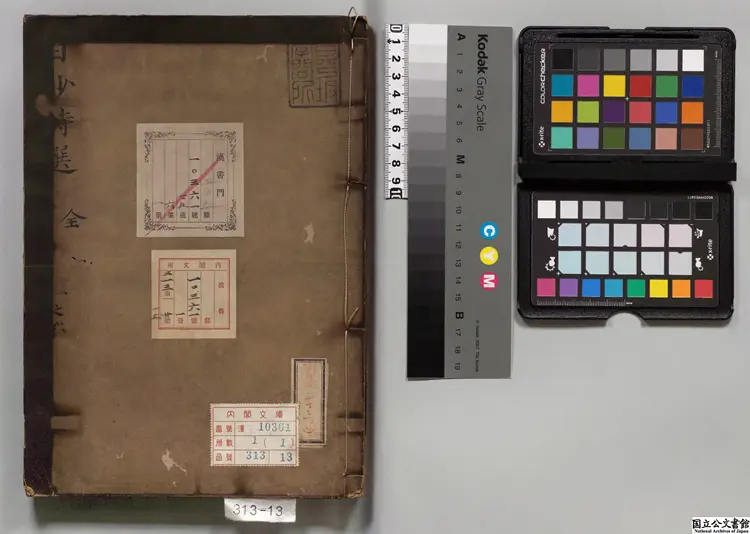 新刻国朝白沙陳先生詩選 選者陳憲章(明)/編者周謙山(明)江戸初写本 新刻国朝白沙陳先生詩選 選者陳憲章(明)/編者周謙山(明)江戸初写本