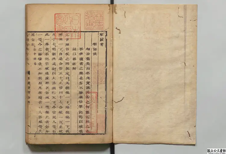 寄園寄所寄  編者趙吉士（清）／校訂者馮雲驌（清）清刊本