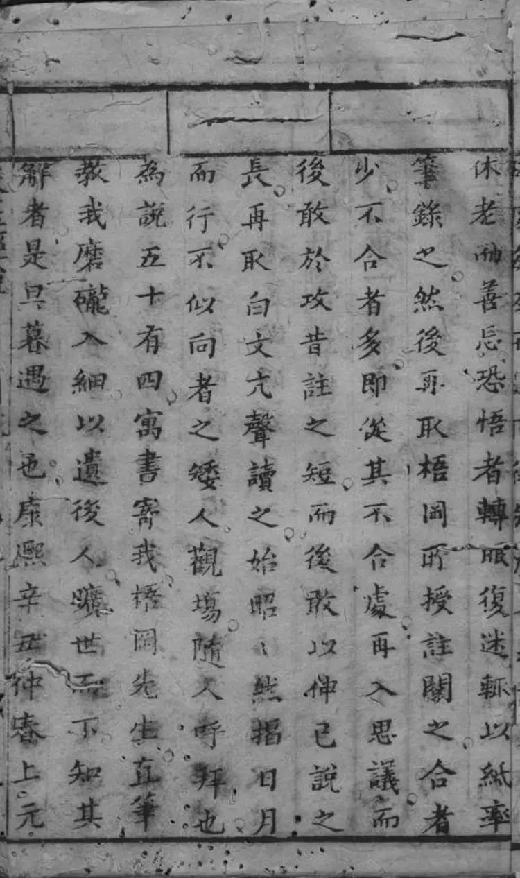 风水堪舆经典天玉经解 风水堪舆经典天玉经解