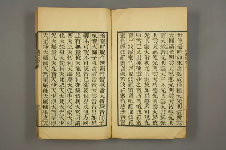 地蔵菩萨本愿经