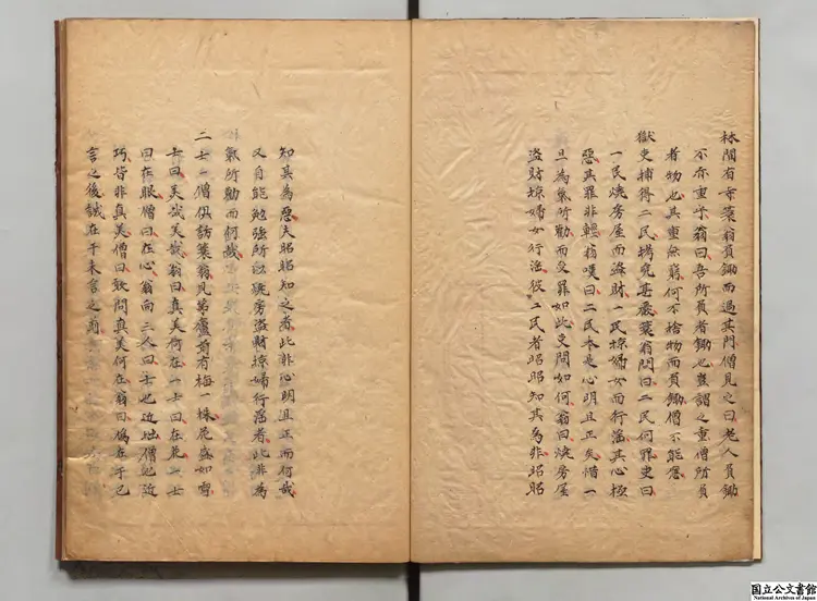 簑翁片言  江戸写本