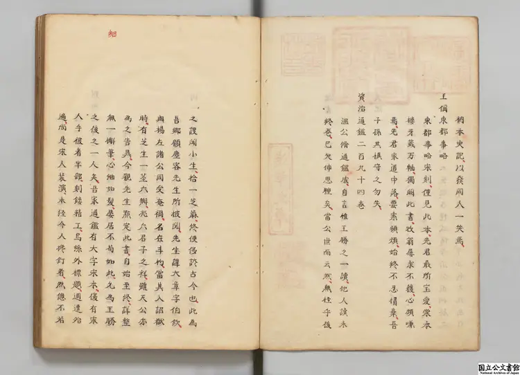 読書敏求記 著者銭曾（清）江戸写本