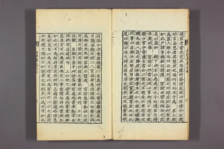 白沙先生集 卷之1-23,附录  李恒福撰