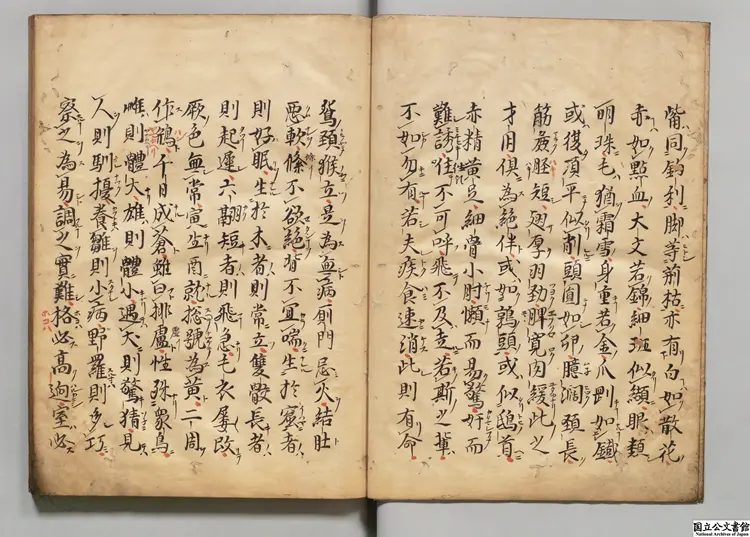 新増鷹鶻方  編者李燗（朝鮮）江戸初写本