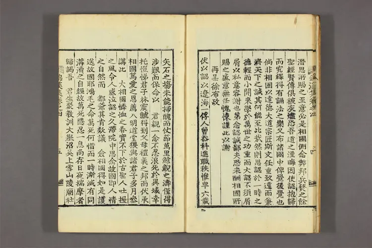 錦渓集 卷之1-8 魯認撰 錦渓集 卷之1-8 魯認撰