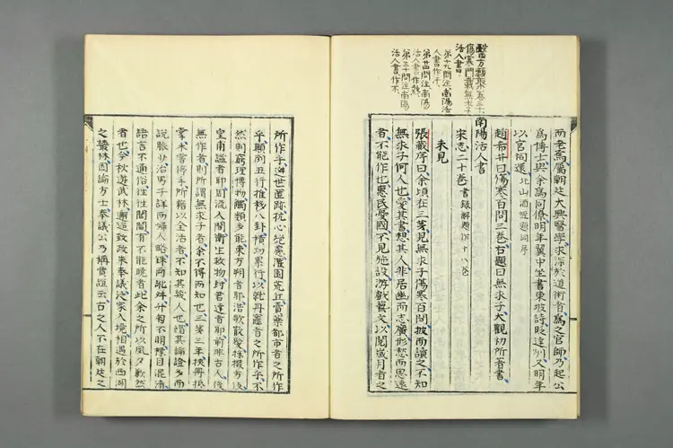 医籍考卷三十三十一,方论八九 医籍考卷三十三十一,方论八九