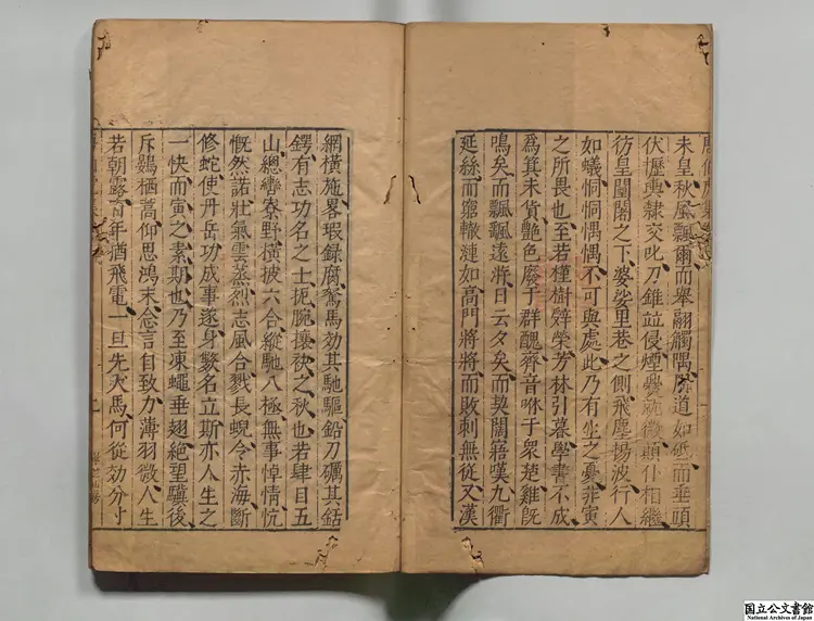 唐伯虎集 選者唐寅(明)/編者沈思(明)明万暦40年翠竺山房刊本(序刊)0023 唐伯虎集 選者唐寅(明)/編者沈思(明)明万暦40年翠竺山房刊本(序刊)0023