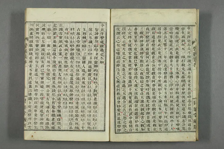 圆悟禅师碧岩集