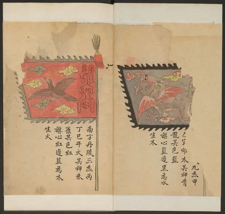 神兵旗式 神兵旗式