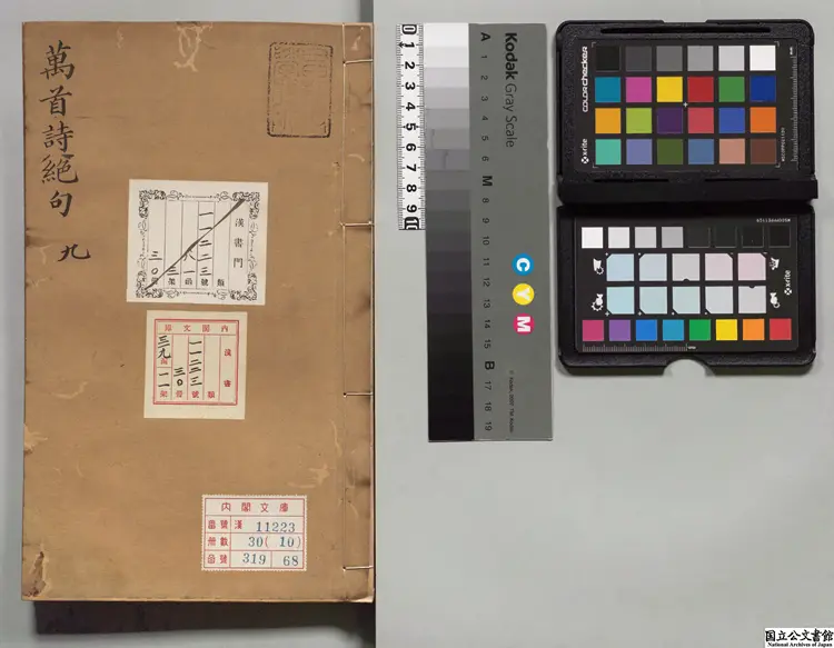 宋洪魏公進万首唐人絶句 編者洪邁（宋）／校訂者趙宦光（明）／補訂者黄習遠（明） 明万暦35年刊本（序刊）0043