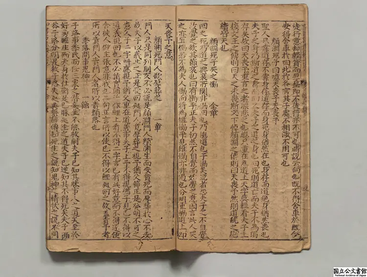 新刻朱太復玄栖山中授児四書主意心得解3