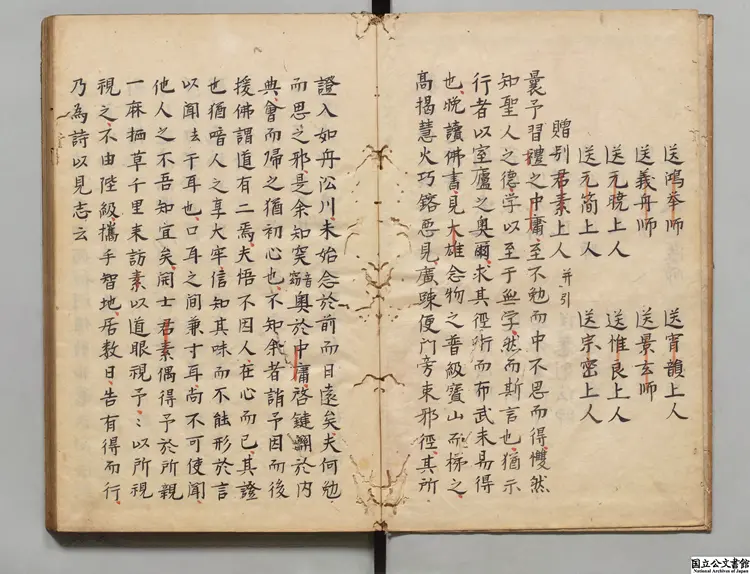 劉夢得文集 著者劉禹錫(唐) 江戸写本0013 劉夢得文集 著者劉禹錫(唐) 江戸写本0013