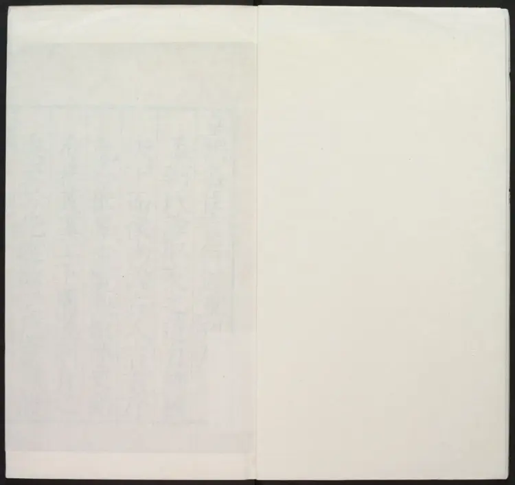 新刊皇明名臣言行录四卷.明·杨廉编集.嘉靖辛丑刻本