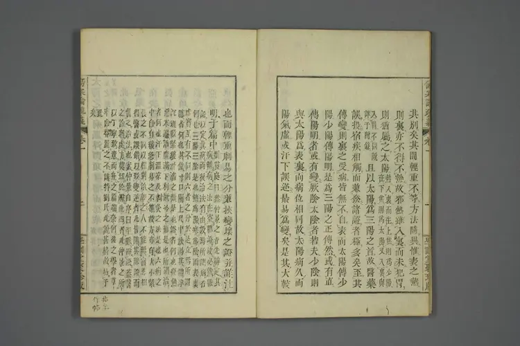 伤寒论疏义总评卷二