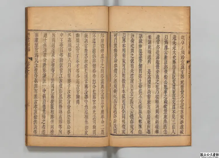 儻湖樵書二編 編者来集之(明)清乾隆53年刊本 儻湖樵書二編 編者来集之(明)清乾隆53年刊本