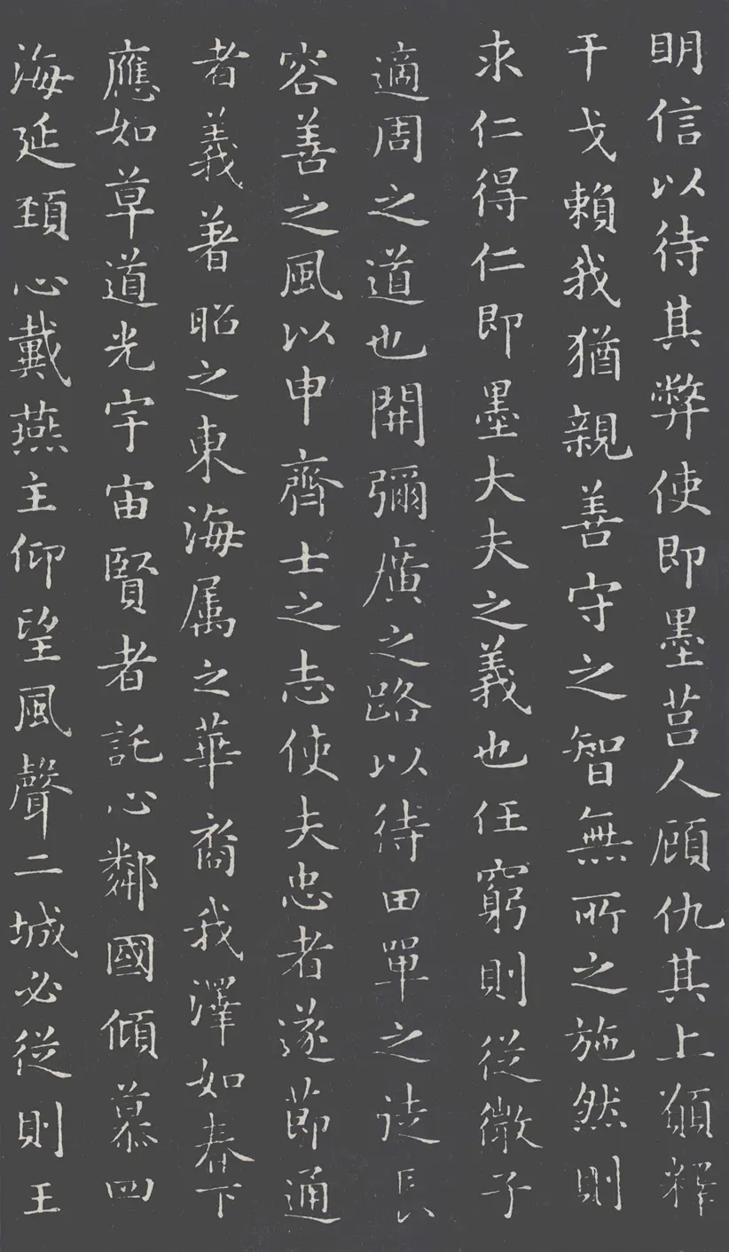 唐朝褚遂良摹王羲之乐毅论 唐朝褚遂良摹王羲之乐毅论