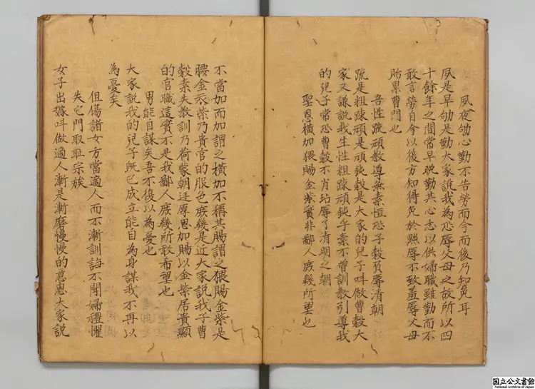 新刻張太岳先生文集  著者張居正（明）江戸写本