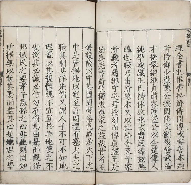 玉髓真经.卷01至08.总三十卷.宋.张洞玄撰.刘允中注.蔡元定发挥.明嘉靖二十九年陈少岳刊本