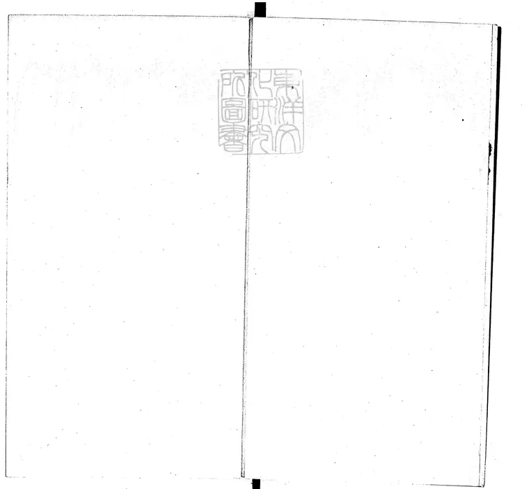 530 梁劉孝綽集一卷 明嘉靖中刊本 530 梁劉孝綽集一卷 明嘉靖中刊本