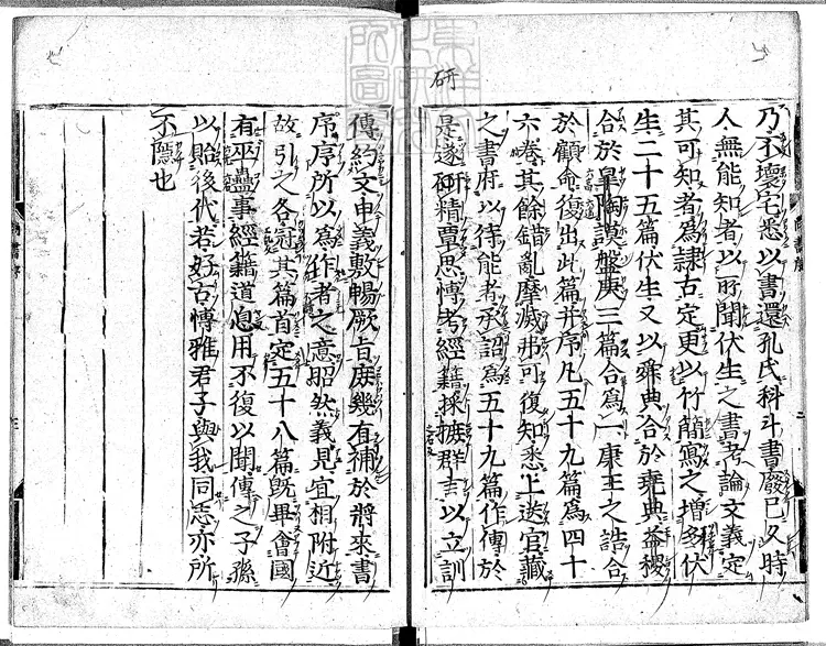 34 尚書十三卷　元和中古活字印本