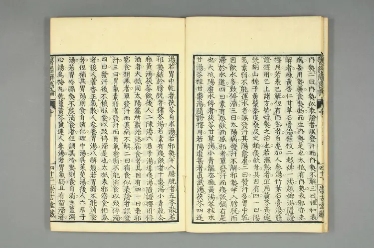 医经解惑论中卷之二