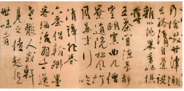 明朝徐渭行草煎茶七类 明朝徐渭行草煎茶七类