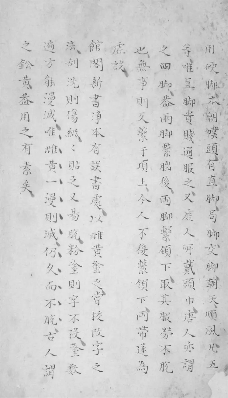 王氏說删 王氏說删